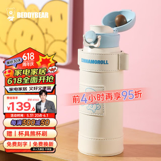 杯具熊（BEDDYBEAR） 保温杯成人大容量便携健身运动车载水杯316不锈钢儿童学生水杯