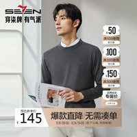 柒牌【抗静电】可机洗毛衣男2024秋冬圆领休闲保暖多色针织衫 深灰 2XL/185/100A