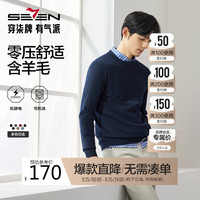 柒牌【明星同款】可机洗抗静电毛衣男2024秋冬圆领休闲保暖多色针织衫 藏青 4XL/195/108A