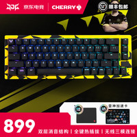 CHERRY/樱桃 全键热插拔 机械键盘