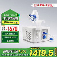 OMRON 欧姆龙 家用医用压缩式雾化泵吸入器 NE-C900