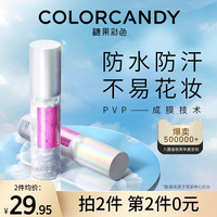 color candy 柔纱保湿定妆喷雾 60ml