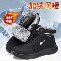 户外雪地靴2024冬季男靴皮面防泼水工装靴男加绒加厚保暖棉鞋