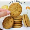 德加乐粗粮饼干全麦饼干粗粮红豆薏米奇亚籽青稞代餐休闲零食饼干