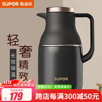 苏泊尔（SUPOR）保温壶家用大容量热水壶304不锈钢暖水壶保温水壶热水瓶 闪耀黑 1.7L 【中号】 【中号 1.7L】 闪耀黑