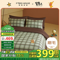 MIDO HOUSE 铭都 树叶花100支贡缎全棉磨毛四件套 1.5m床单款