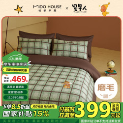 MIDO HOUSE 铭都 树叶花100支贡缎全棉磨毛四件套 1.5m床单款