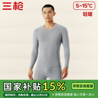三枪【新疆棉】秋衣秋裤男女套装纯棉薄款抗静电保暖内衣太空芯 浅麻灰(男圆领) 2XL