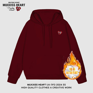 MUXXISS HEART/麦克斯桃心联名春节新年重磅潮牌男女卫衣 桃心小标连帽加绒酒红 2XL