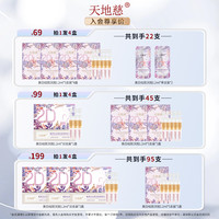 天地慈 精华液 2D植萃补水美白祛斑次抛精华液