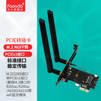  foovdo wifi6 无线网卡转接卡