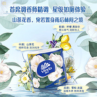 Vinda 维达 山茶花卷纸 140克 2卷