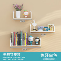 爵盾 客厅免打孔墙上置物架挂墙壁隔板墙面书架电视墙壁挂架卧室装饰
