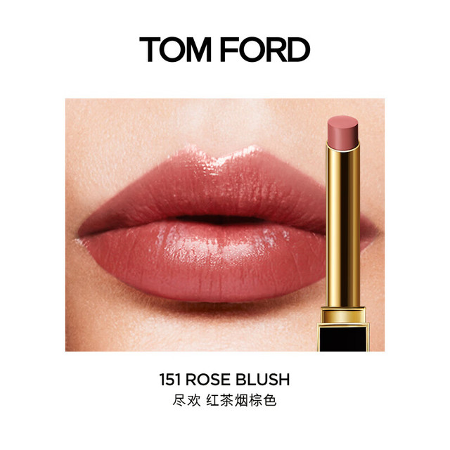 有券的上：TOM FORD 极细管口红 幻魅亮泽唇膏 #151 ROSE BLUSH尽欢 0.9g