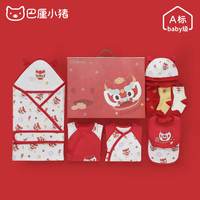 巴厘小猪新生儿礼盒秋冬满月服宝宝百天回礼初生儿龙年百日宴婴儿衣服 瑞气祥云 66cm