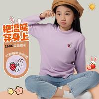 【260g双面磨毛】女童中领刺绣打底可外穿秋衣速暖保暖内衣