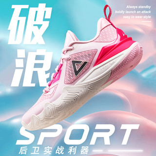 匹克（PEAK）猛兽7PLUS篮球鞋男冬季高帮减震外场球鞋耐磨实战革面运动鞋 DA510071亮粉红（游侠3.0） 42