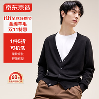 京东京造毛衣针织衫男开衫冬季易穿搭轻商务经典保暖 特黑色 L
