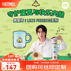 THERMOS 膳魔师 X LINE FRIENDS 马克杯 400ml selini