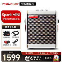 PositiveGrid Spark Mini 40电吉他贝斯音箱便携智能蓝牙无线充电音响 Spark mini 白色+赠品