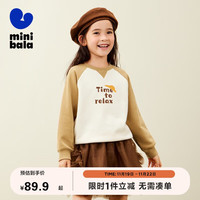 迷你巴拉 (minibala)【亲子】男女童宝宝一家三口软弹舒适卫衣秋231324121207 深卡其50709 110