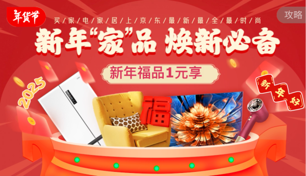 年货节-家务苦手的减负指南