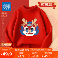 真维斯童装 JEANSWEST JNR儿童加绒毛衣2023新款男童红色针织衫女童龙年新年衣服本命年上衣