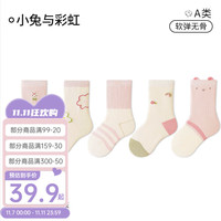 欧孕(OUYUN)宝宝袜子春季秋季薄款童袜男女童新生婴儿袜子春秋中筒袜 5双 小兔与彩虹 S (0-1岁)