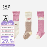 欧孕(OUYUN)婴儿长筒袜春秋季棉袜新生儿0―3月过膝袜宝宝长袜子秋冬不勒腿 3双 粉色猫咪―装【四季款】 M 6-12个月【脚长9-11cm】
