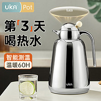 UKA（居家日用） UKA高端家居保温壶大容量家用温显保温瓶暖水壶热水瓶 幻银色 1L （智能温显）