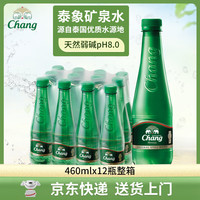 泰象（Chang） 矿泉水 泰国原装进口 Chang泰象牌矿泉水  整箱装
