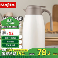 木吉乇mojito便捷304不锈钢保温壶真空按压式热水壶暖瓶