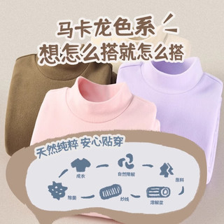 迪士尼宝宝女童打底衫半高领秋冬季2024女孩内搭秋衣磨毛儿童保暖上衣 gt迪彩心_左下粉+gt迪浪漫K白 160
