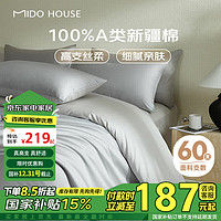 MIDO HOUSE 铭都家居 铭都60支新疆长绒棉纯棉简约纯色床笠被套四件套  薄暮灰1.8m床单 薄暮灰配幻影灰