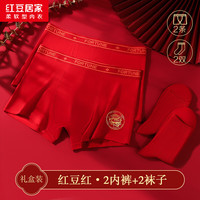 红豆居家【烫金鸿运礼盒4件套】红品内裤袜子组合男士柔棉抑菌裆平角内裤  2条