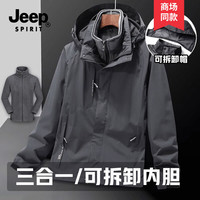 JEEP SPIRIT吉普冲锋衣男三合一春秋季登山防风大码保暖可拆卸连帽外套 男款-深灰色 2XL