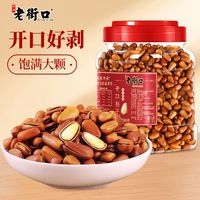 老街口 原味开口松子 400g/罐 坚果炒货