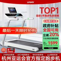 佑美 U4跑步机家庭用智能电动爬坡全折叠静音走步机房器材2024