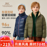 英氏(YEEHOO)男童羽绒服儿童保暖外套冬季短款立领舒适上衣中大童装洋气冬装新