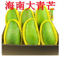 芒果新鲜海南大青芒三亚特大水果整箱金煌应季当季青芒果时令 5斤 精品大芒果
