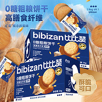 bi bi zan 比比赞 0糖粗粮饼干 1000g 40包