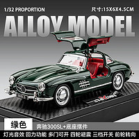 LEAUN 乐昂 C21028 奔驰 300SL 汽车模型（含展示底座）