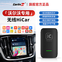 Carlinkit 车连易 适用沃尔沃XC60/S60/90/XC40/90/V60无线华为HiCar盒子模块