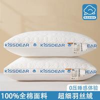 KissDear 卡丝迪尔 全棉护颈枕 成人儿童中高枕头 单个装