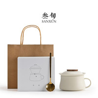 叁旬(sanxun)知远茶咖一体杯办公室喝茶轻奢茶水分离泡茶杯高档陶瓷咖啡杯 知远茶咖一体杯【奶油色】