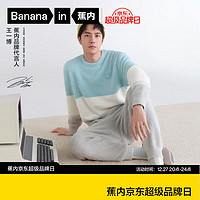 Bananain 蕉内 王一博同款555H睡衣男女士情侣家居服套装