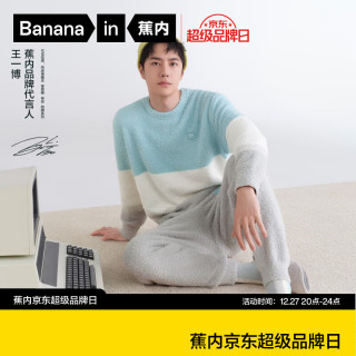 蕉内王一博同款555H睡衣男女士情侣家居服半边绒冬保暖红色本命年套装 【女圆领】博灰拼色王一博同款色 S