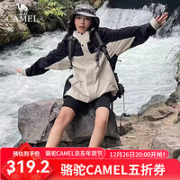 CAMEL 骆驼 户外冲锋衣男女三合一可拆卸防风防水登山服装外套 燕麦灰/幻影黑，男款 XXXL