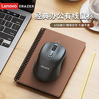 百亿补贴：Lenovo 联想 异能者有线鼠标静音台式笔记本电脑USB办公家用商务游戏通用