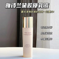 ESTEE LAUDER 雅诗兰黛 多效智妍胶原乳液第二代100ml 弹润保湿淡纹紧致补水保湿